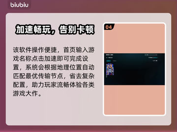 🔥X8加速器选哪个？游戏党速看！🎮截图5