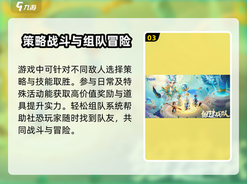 梦想桃源🔥超好玩！游戏玩法全揭秘🎉截图4