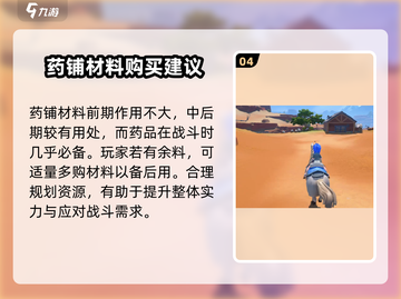 沙石镇时光🔥药材铺位置大揭秘！🎮截图5