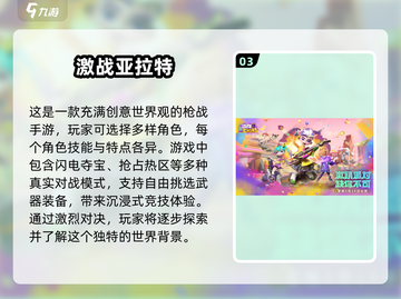 💥2025必玩横版射击游戏大全🔥截图4