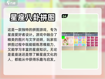 益智烧脑🧩2023热门拼图手游推荐截图5