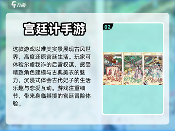 开局三个女婴👶，这些宫廷游戏太上头了！截图3