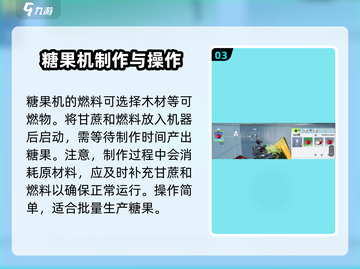 《创造吧我们的星球》糖果屋玩法大揭秘🎉糖粉必看！截图4