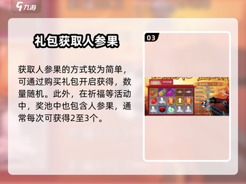 💥闹闹天宫人参果获取攻略！🎮✨截图4