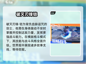 星之破晓🔥新手必看！玩法大全揭秘🎉截图3