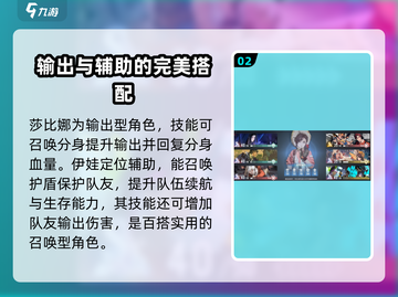 白荆回廊🔥最强召唤队阵容搭配攻略来了！✨截图3