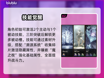 🔥《二重螺旋》手游爆肝攻略💥截图3