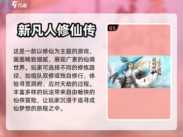 🔥2024必玩！修仙砍树小游戏合集🌟截图6