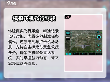 ✈2024最火遥控飞机游戏TOP榜截图4