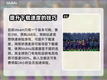 足球经理2024上线时间🔥抢先预告🎮截图4
