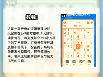 2024必玩🔥益智游戏合集，趣味休闲不无聊！🎮截图5