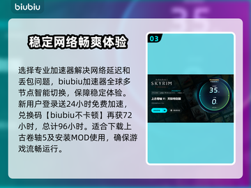 上古卷轴5闪退卡顿🔥终极解决方案来了！💥截图4