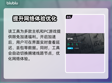 剑气劫💥闪退延迟？加速器推荐来了！截图6