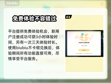 金铲铲掉帧？❌用这个加速器立马流畅！🔥截图4