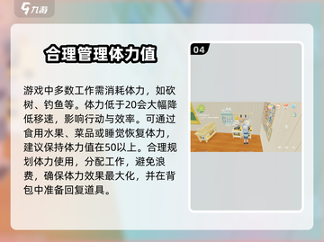 心动小镇🔥萌新必看！超全新手攻略大公开🎉截图5