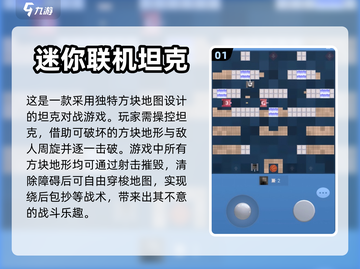 🔥2024必玩！好友联机手游推荐📱截图2