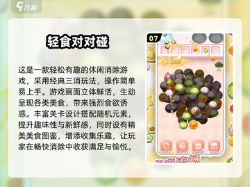 🍉🔥2025最热水果对对碰游戏大揭秘！截图8
