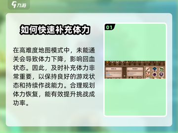 小骨英雄killer体力恢复⚡超简单攻略来啦！截图2