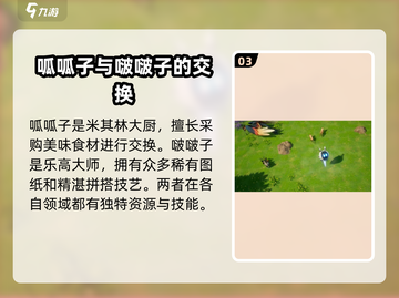 创造吧我们的星球开局必选🔥人类伙伴推荐🎮截图4