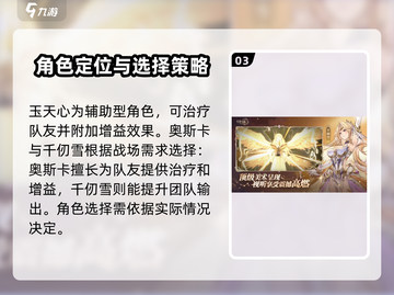 斗罗大陆：光系阵容🔥逆天搭配，碾压全场！截图4