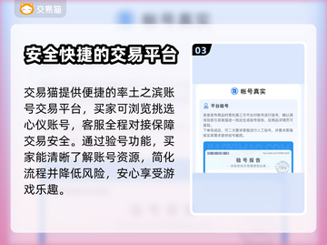 率土之滨账号交易神器🌟安全快捷🔥截图4