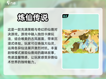 🔥2023热门宝藏游戏推荐下载大全🎮截图3
