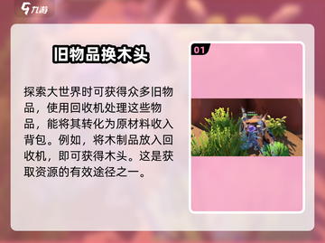 《沙石镇时光》木头获取大揭秘🔥新手必看！截图2