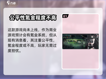归龙潮氪金系统🔥值得入手吗？不氪金能玩下去吗🧐截图2