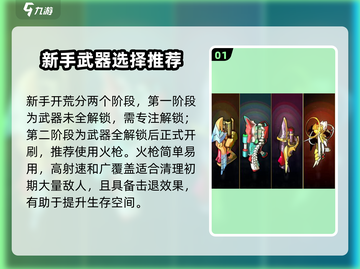 哈迪斯🔥一周目推荐武器，开荒必看！截图2
