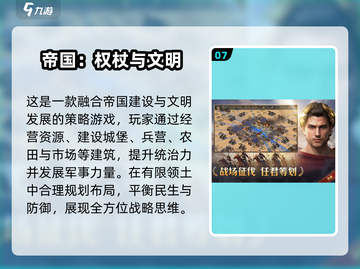 🔥2025最火人类文明游戏TOP榜💥🎮截图8