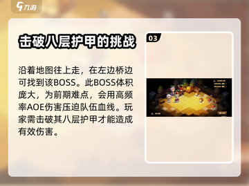 宝石研物语：伊恩之石永不分离通关秘籍💎截图4