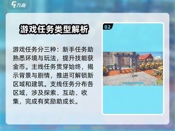 波西亚时光手游🔥萌新必看！玩转攻略大全👇截图3