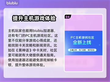 笔记本玩游戏掉帧？这款加速器让你畅玩🔥不卡顿！🎮截图5