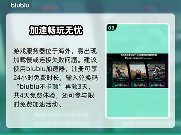 🔥无主之地4秒切中文教程🎮截图4