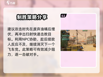 破碎之地副镇长🔥通关秘籍，轻松搞定🎉截图3