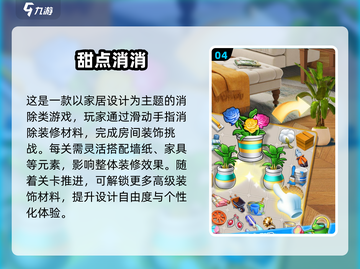 2025解压小游戏大推荐！🎮轻松治愈必备清单截图5