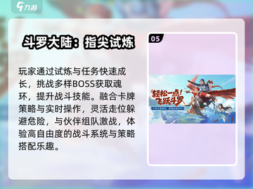 🔥2025三七互娱爆款游戏抢先看🎮截图6
