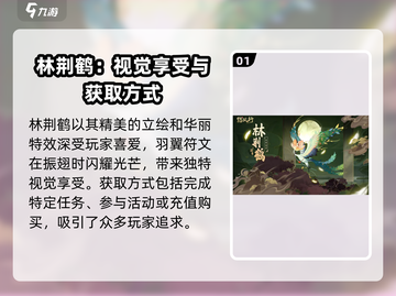原神：踏风行林荆鹤获取方式大揭秘！🔥截图2