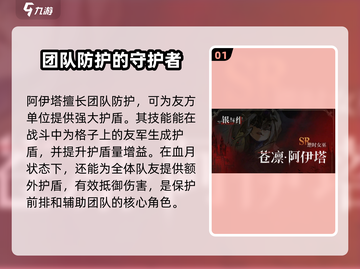 银与绯王国💥必选强势角色🔥新手必看！截图2