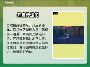 【异环】未雨绸缪通关秘籍🔥截图4