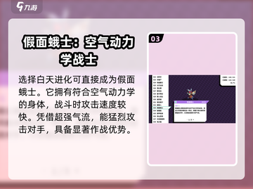 磁带妖怪披风蛾进化方式大揭秘！🔥Pokémon必看截图4