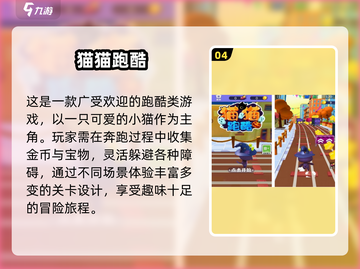 2024🔥超好玩的吃金币跳跃游戏大汇总🎮截图5