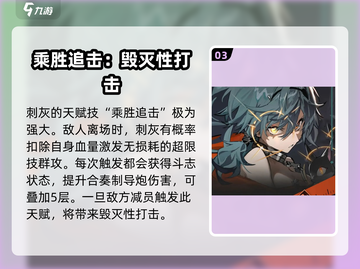新月同行⚡刺灰角色超强详细介绍来啦！截图4