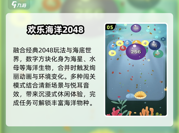 🔥2048神操作！爽到停不下来🎮截图6