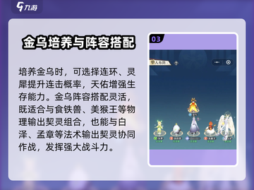 桃花师金乌🔥超强入门攻略✨带你飞！截图4