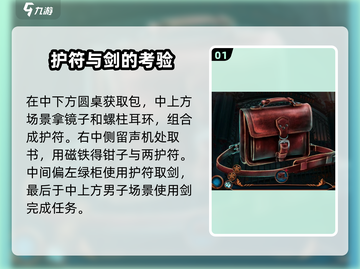 密室逃脱求生之极地冒险🔥永生之心通关攻略来啦！截图2