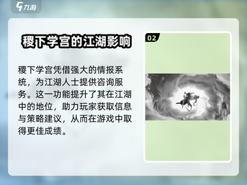 墨剑江湖🔥稷下学宫隐藏秘籍大曝光！💡截图3