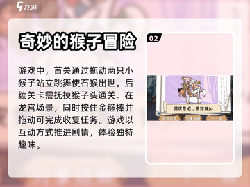 西游梗传🔥通关秘籍，轻松制胜💡截图3