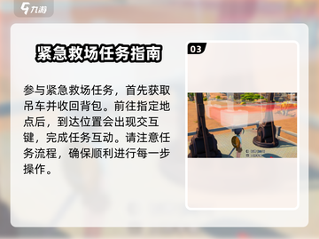 《沙石镇时光》升降吊车解锁🔥安置攻略来啦！截图4