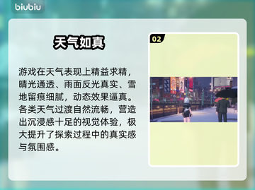 🔥《异环》天气突变神操作！🌧⚡截图3